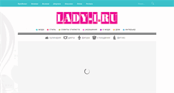 Desktop Screenshot of lady-i.ru